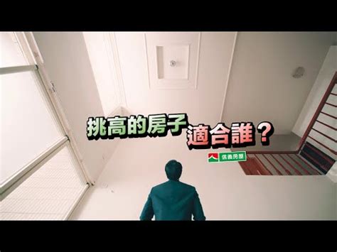 信義 房屋 找到你的最適生活圈|台北市信義區買房：房屋物件出售、房價分析、房屋買賣